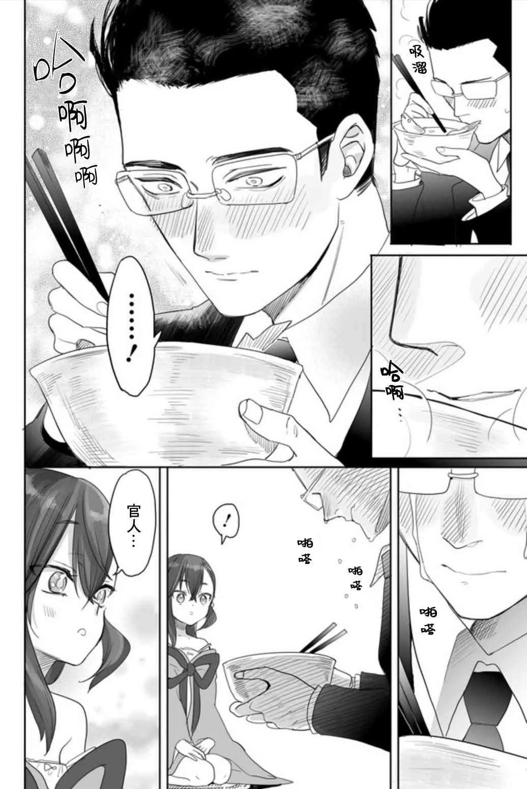 2话 第8页
