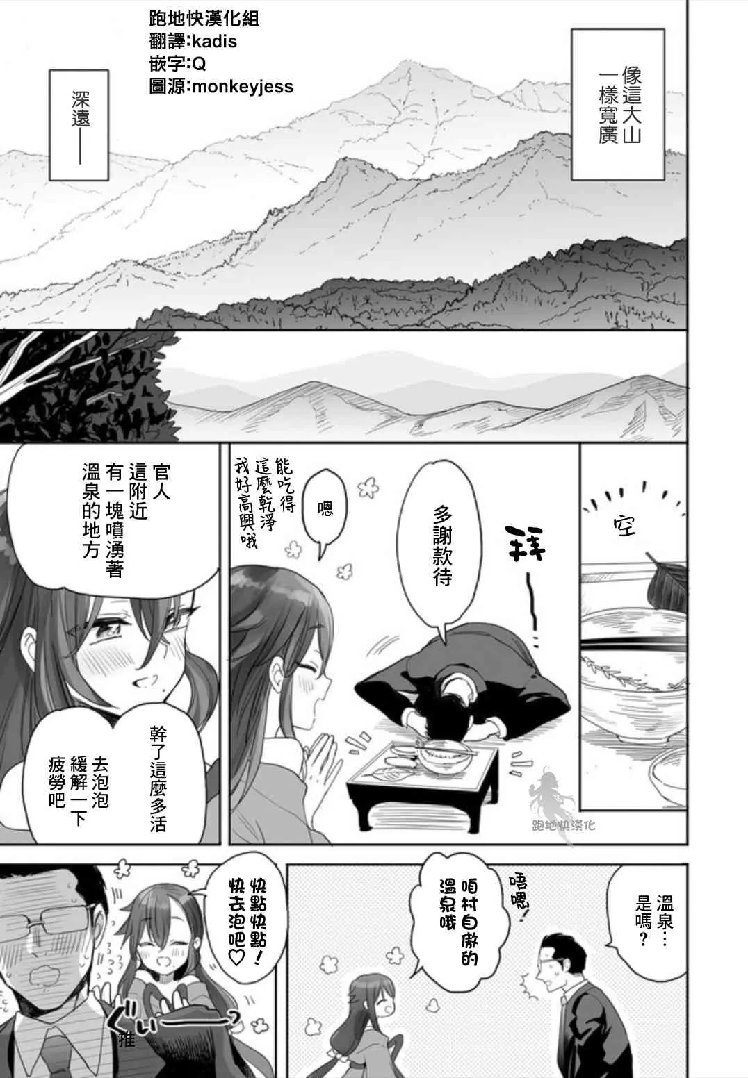 2话 第11页