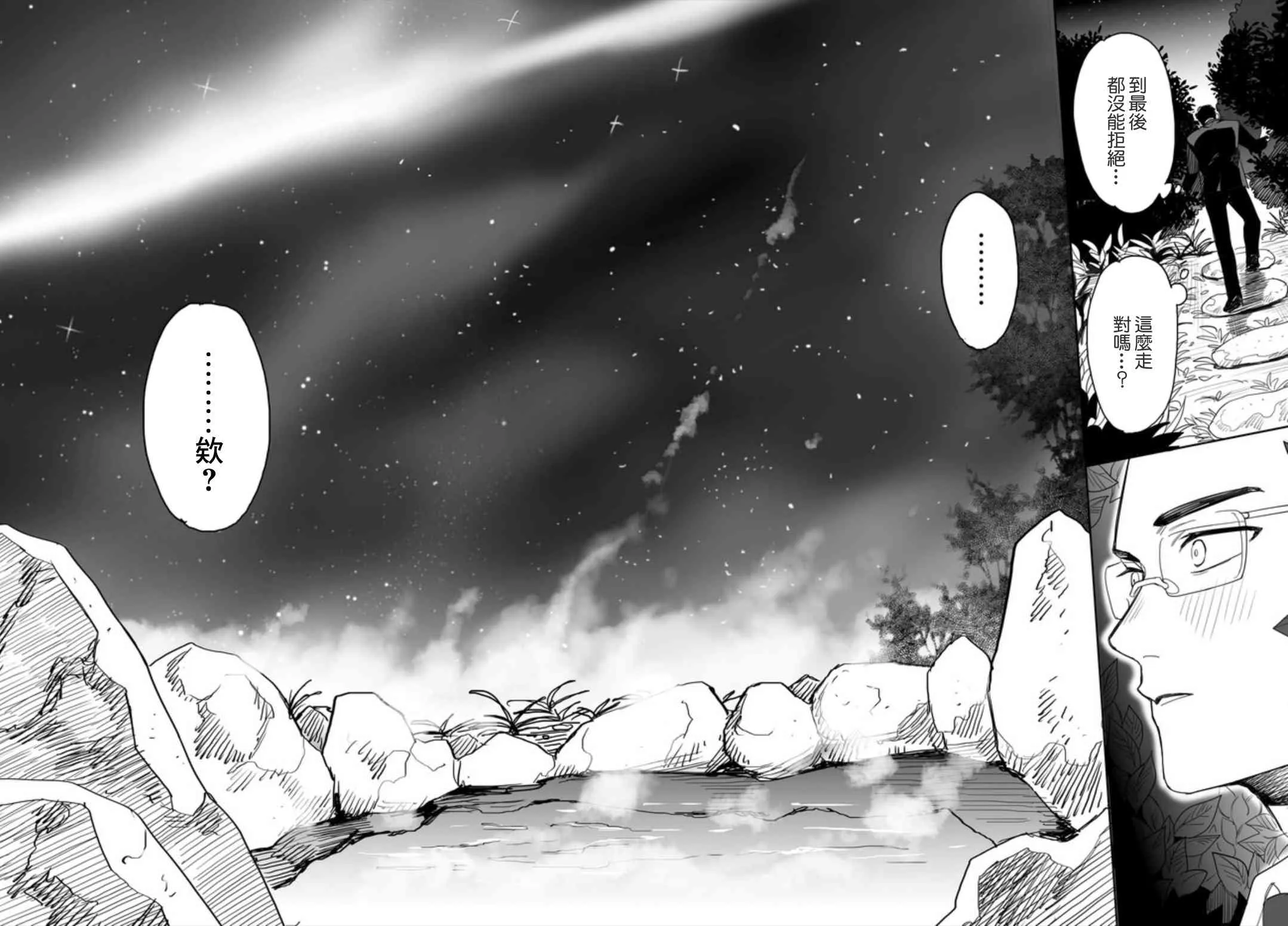 2话 第12页