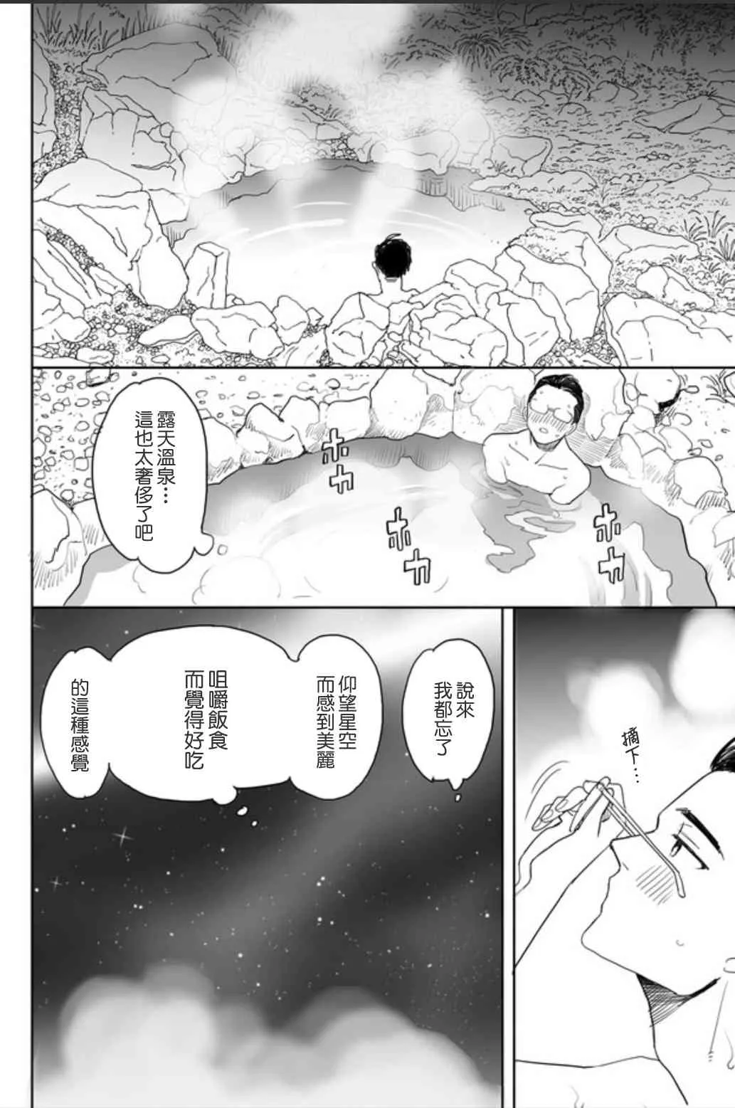 2话 第13页