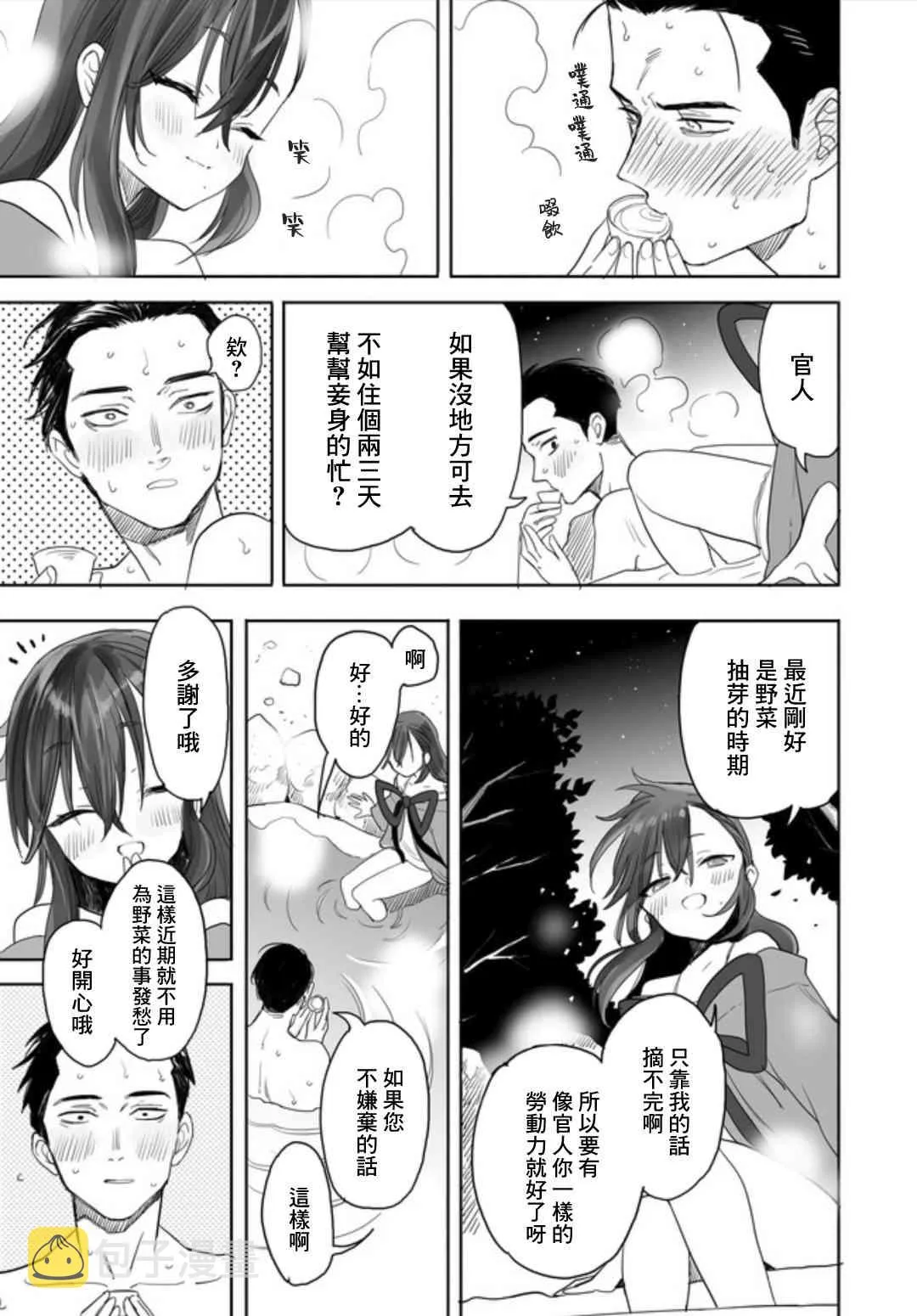 2话 第16页
