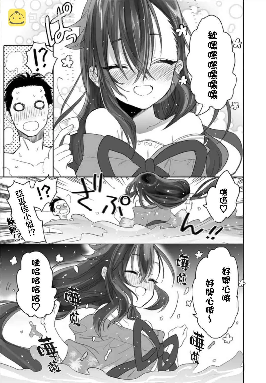 2话 第18页