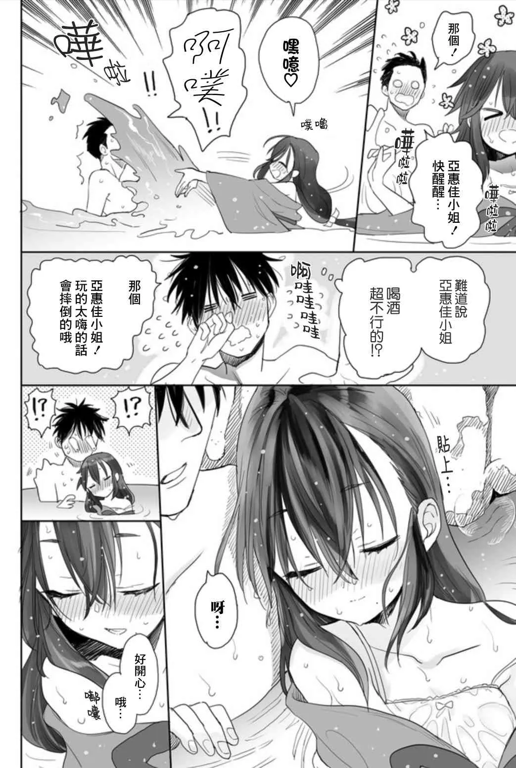 2话 第19页