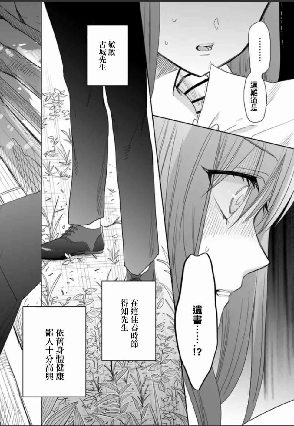 1话 第2页
