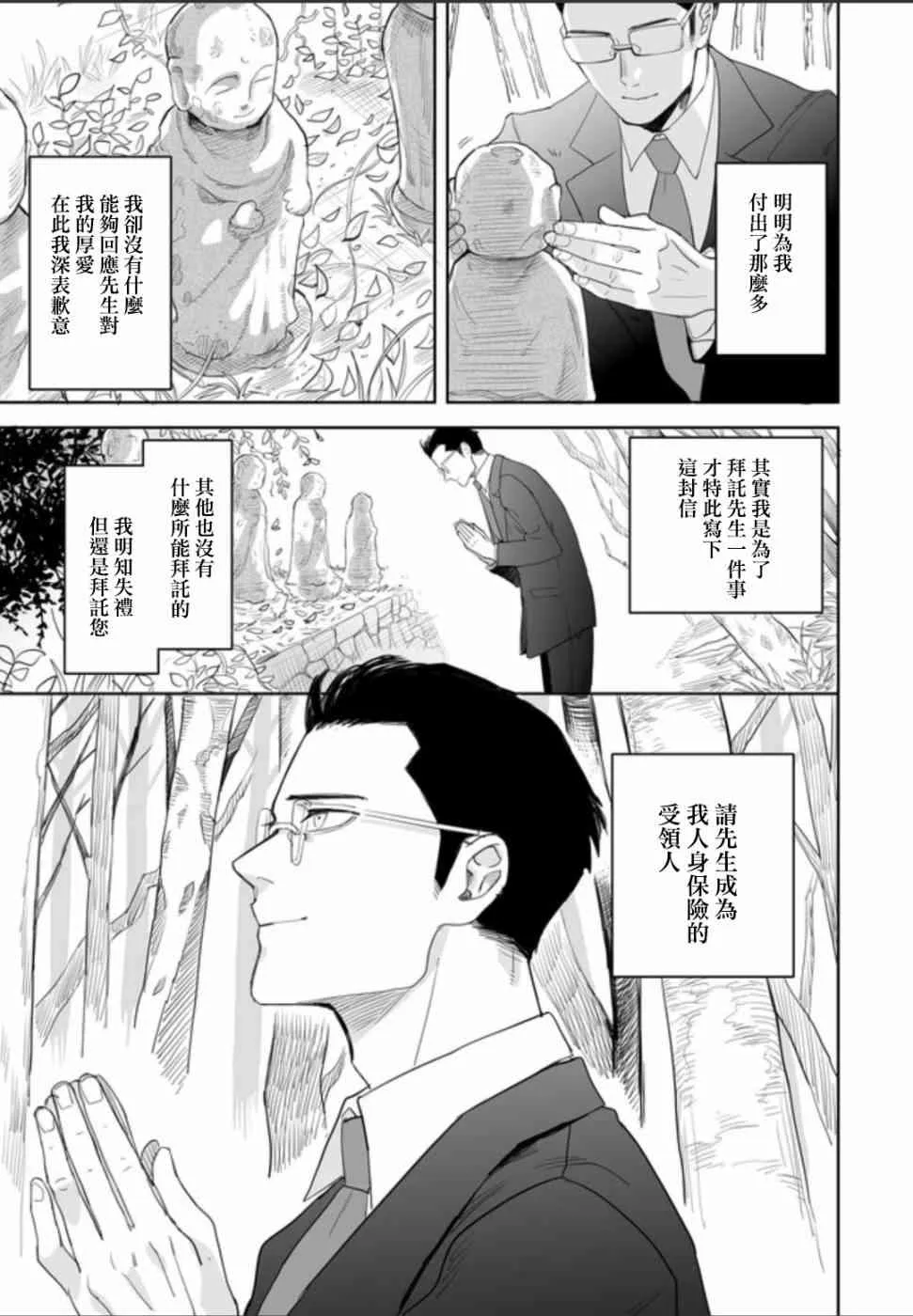 1话 第5页