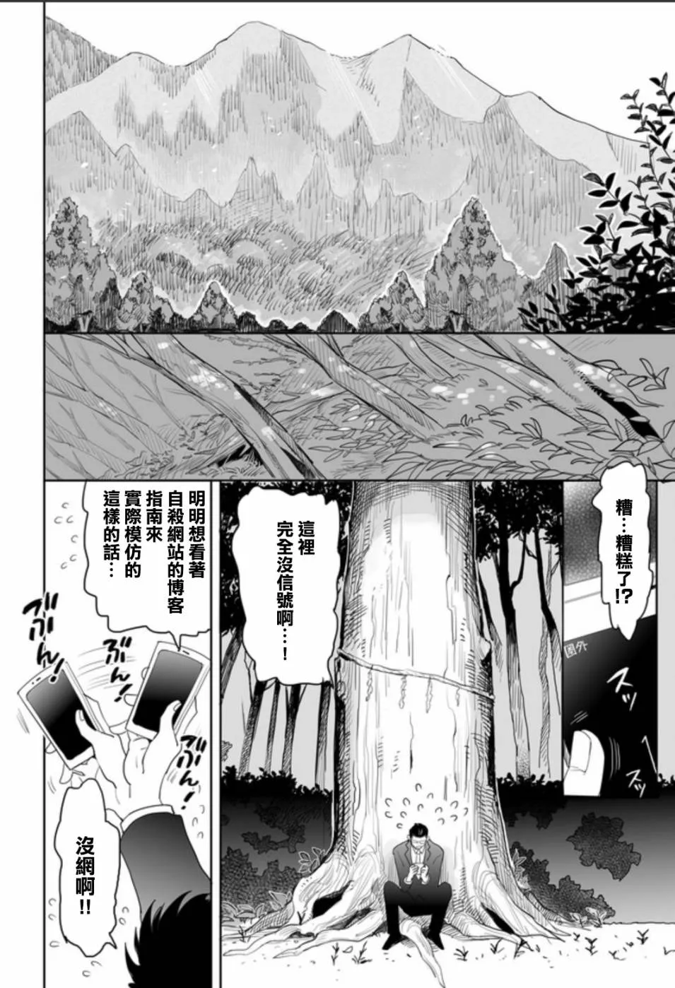 1话 第6页