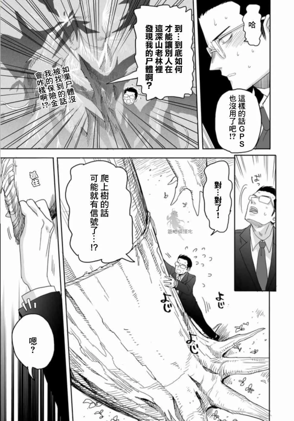 1话 第7页