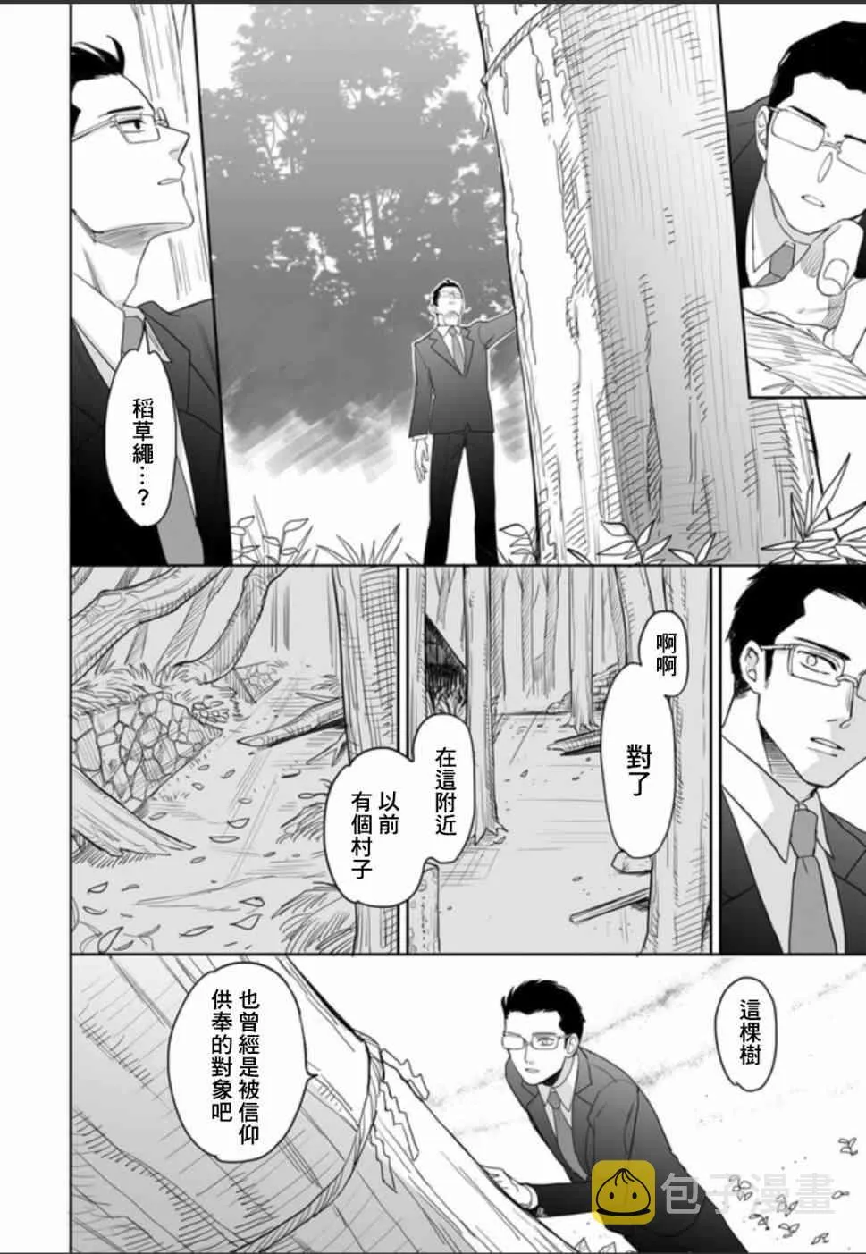 1话 第8页