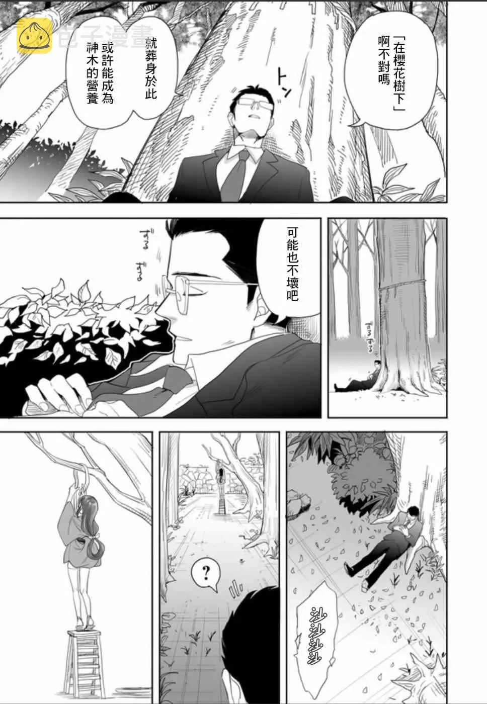 1话 第9页