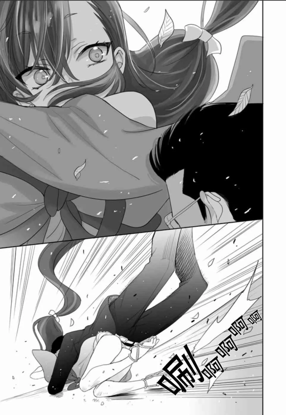 1话 第11页