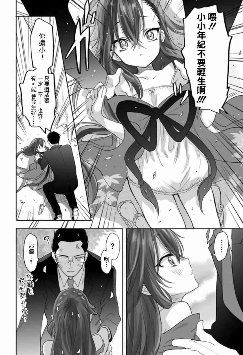 1话 第12页