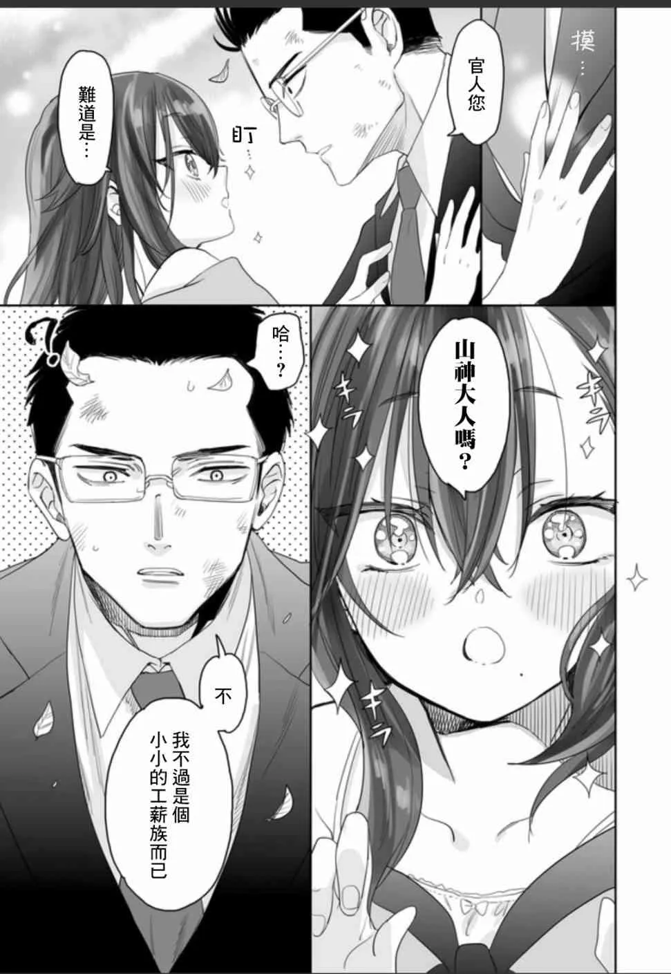 1话 第13页