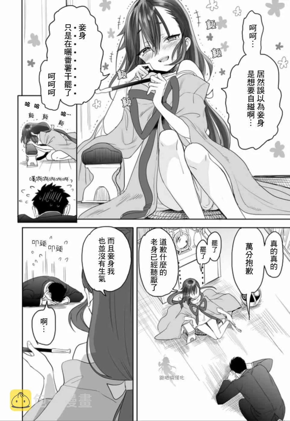 1话 第16页