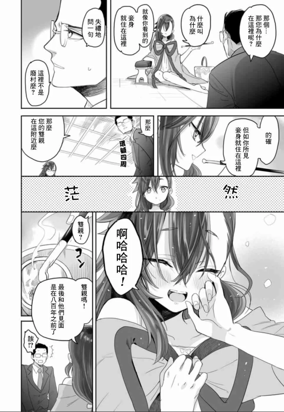 1话 第18页