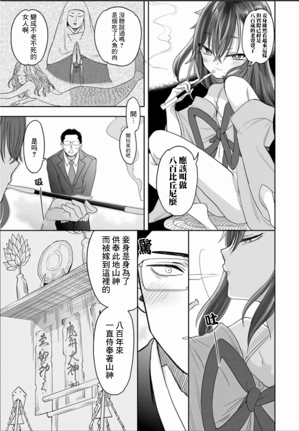 1话 第19页