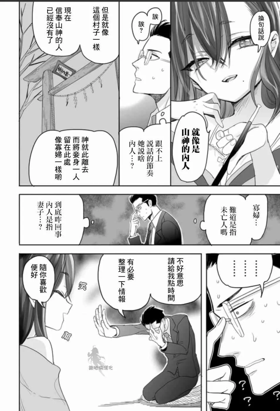 1话 第20页