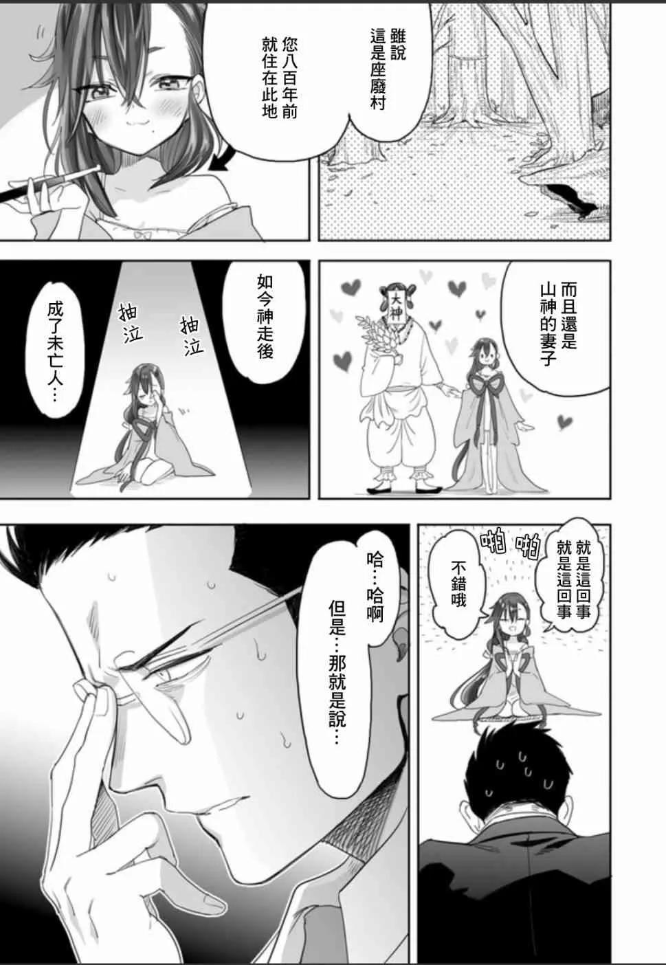 1话 第21页
