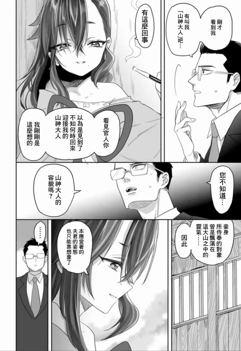 1话 第22页