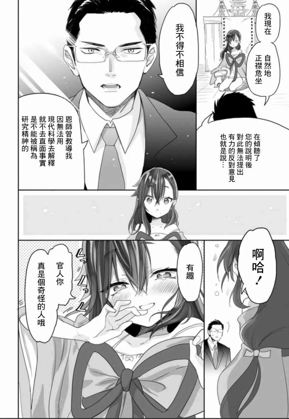 1话 第24页