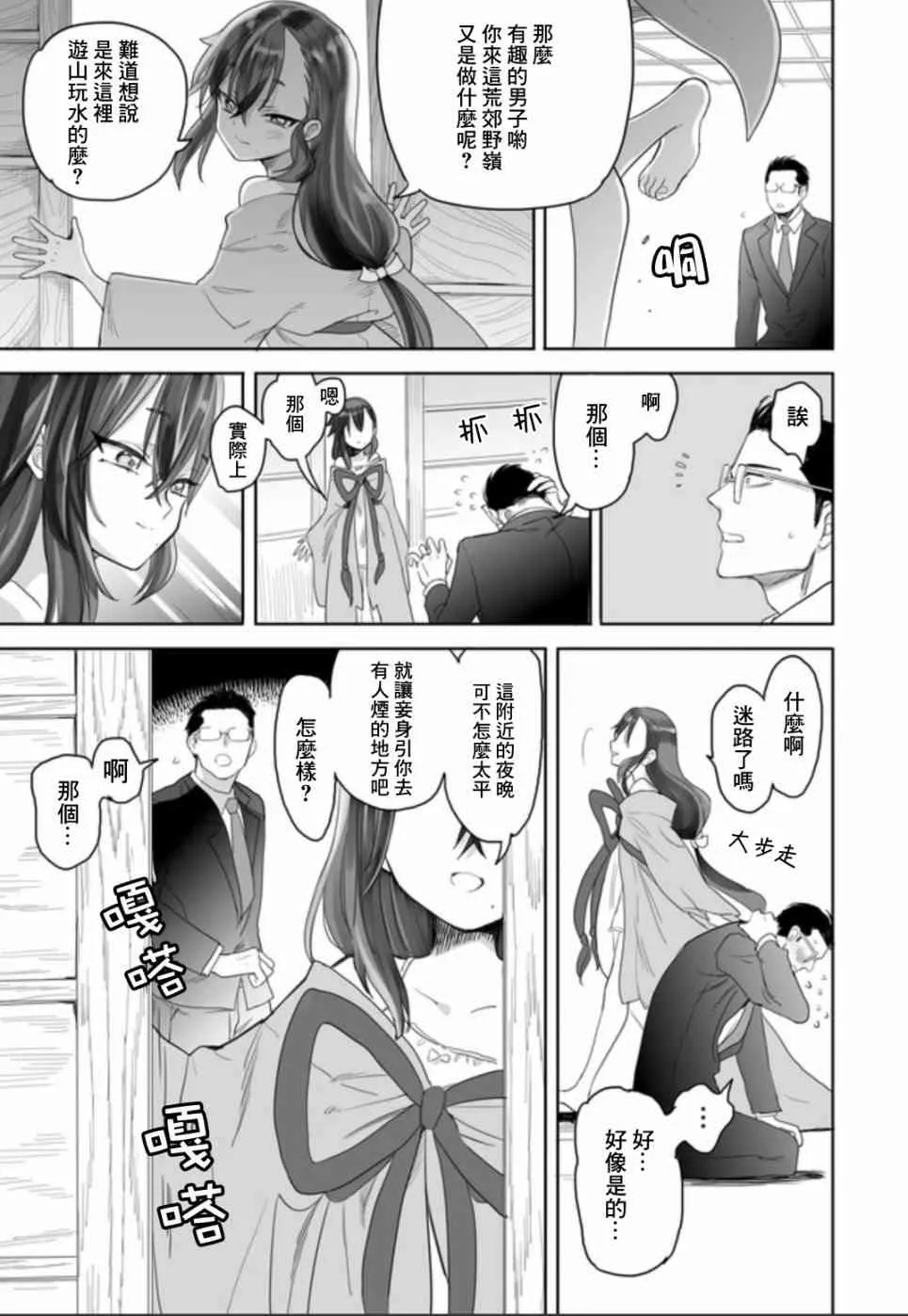 1话 第25页
