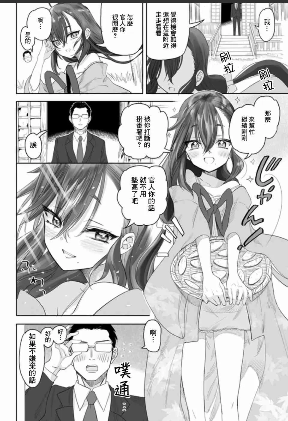 1话 第26页