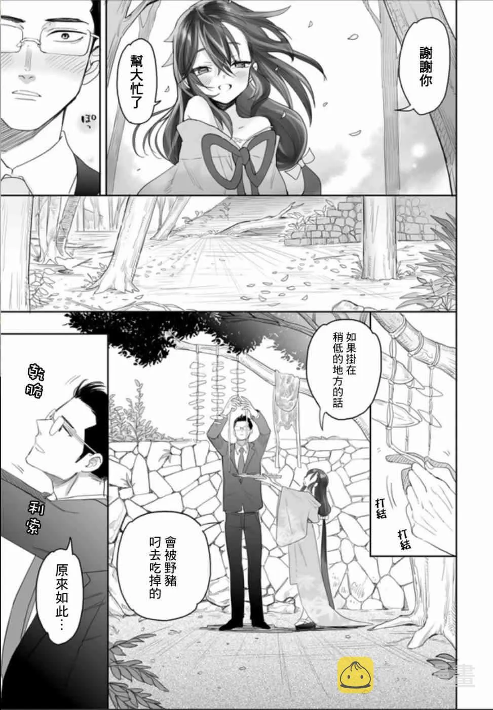 1话 第27页