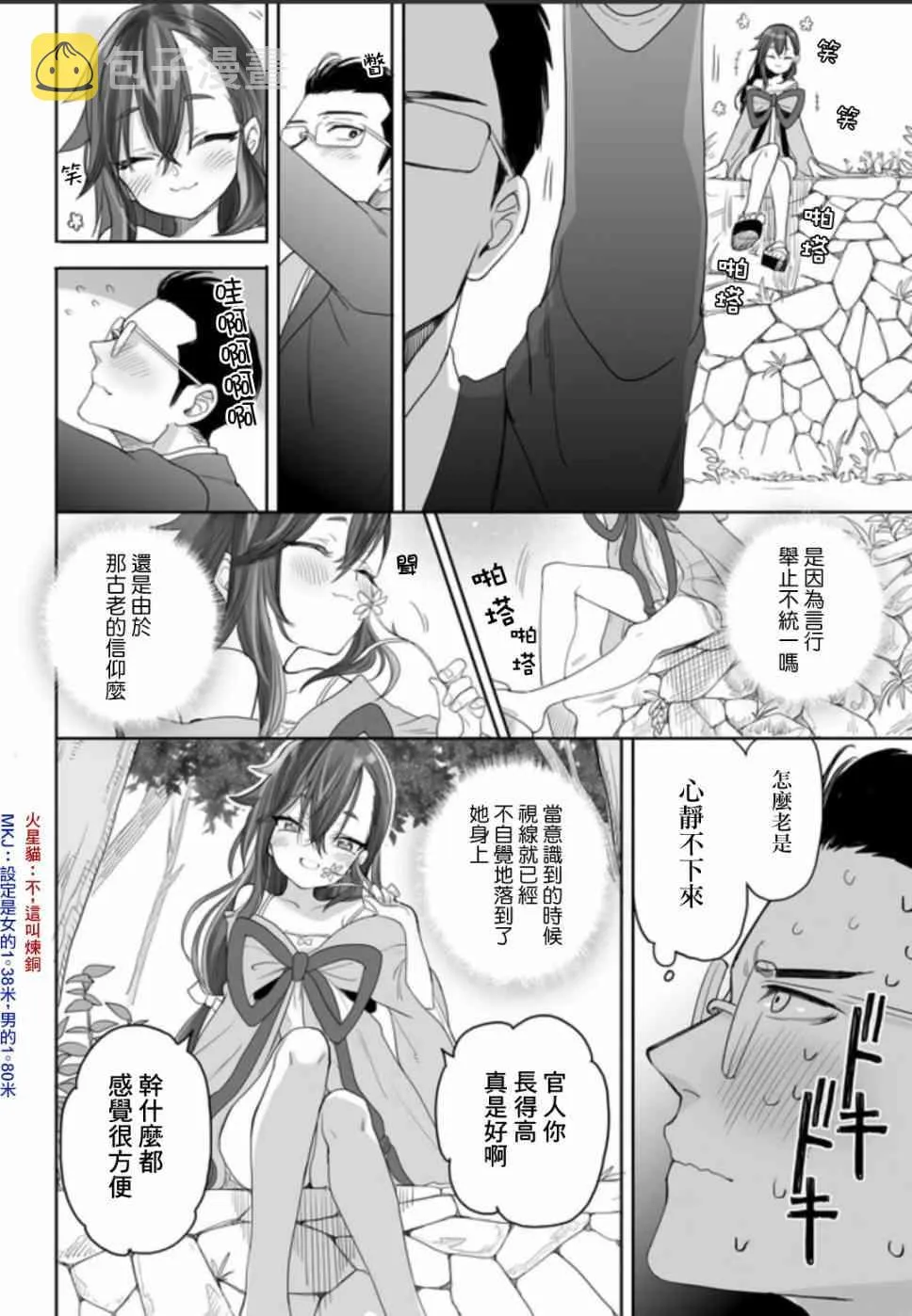1话 第28页