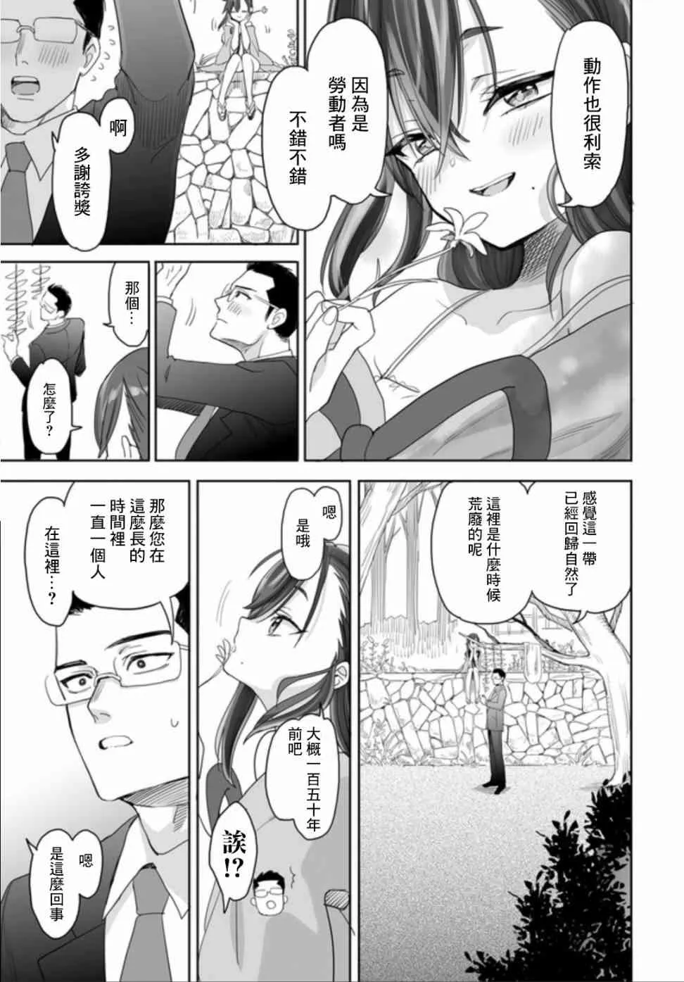 1话 第29页