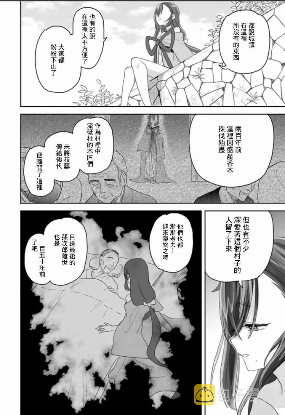 1话 第30页