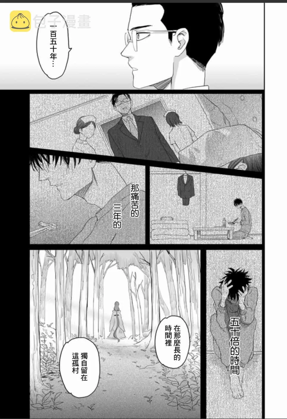 1话 第31页