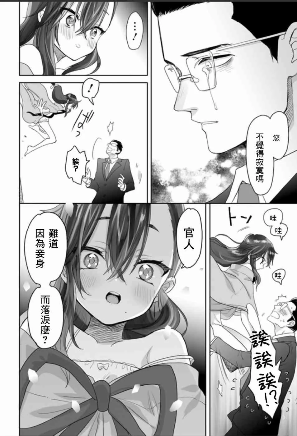 1话 第32页