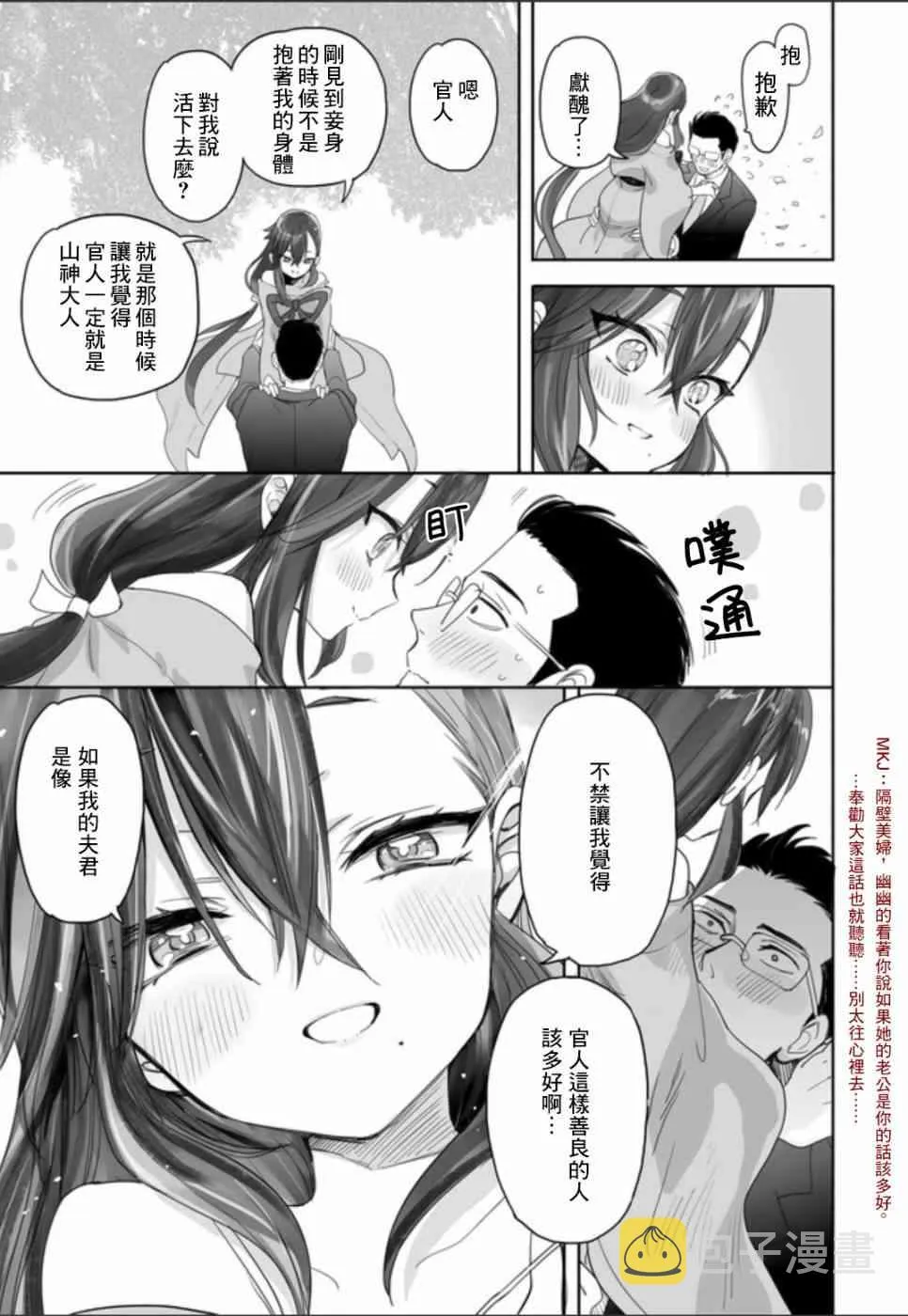 1话 第33页