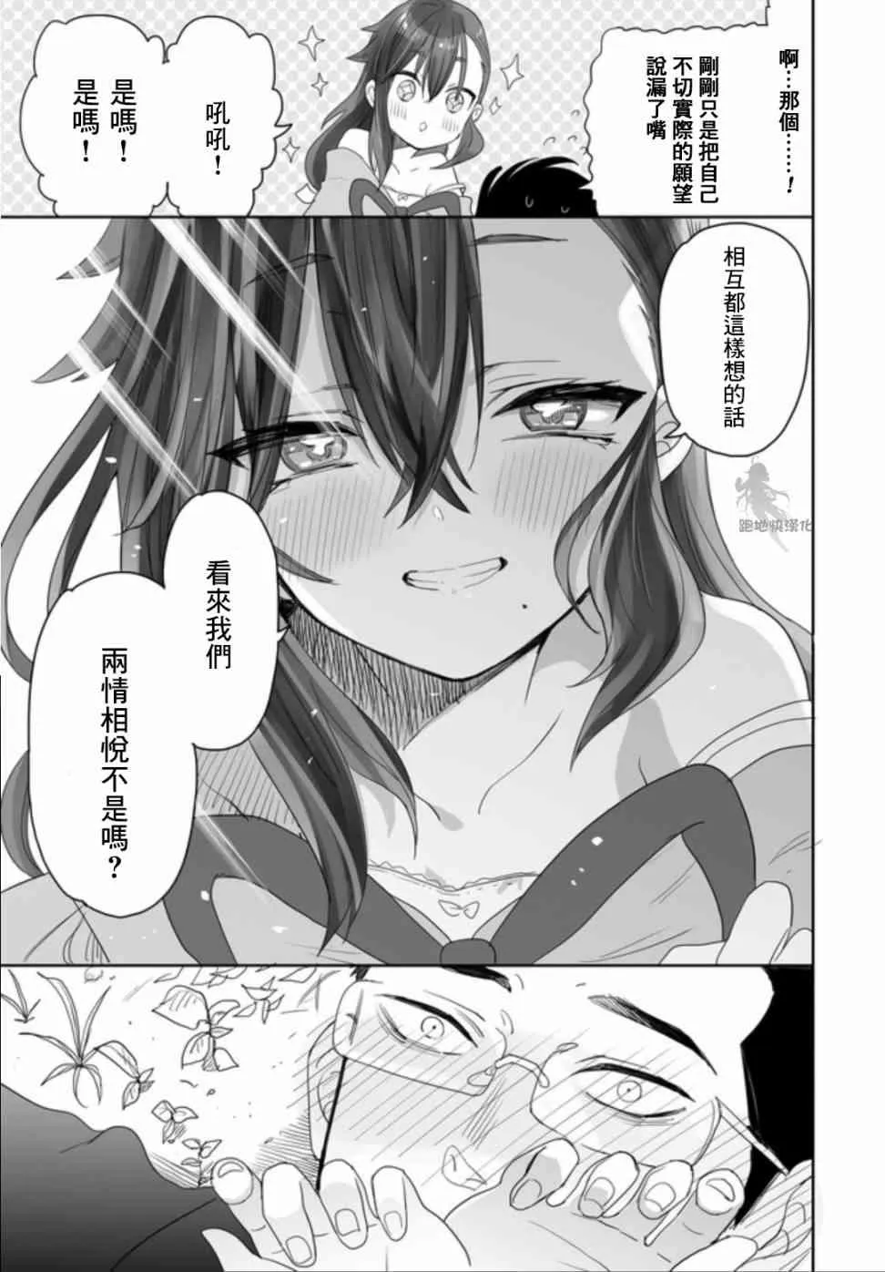 1话 第39页