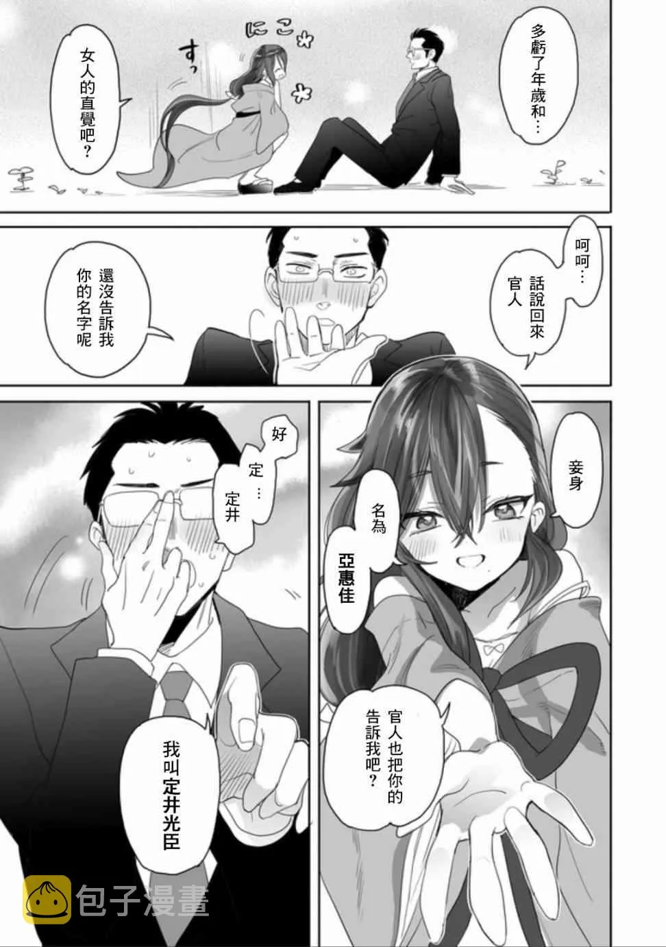 1话 第41页