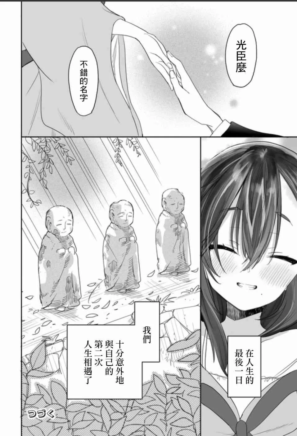 1话 第42页