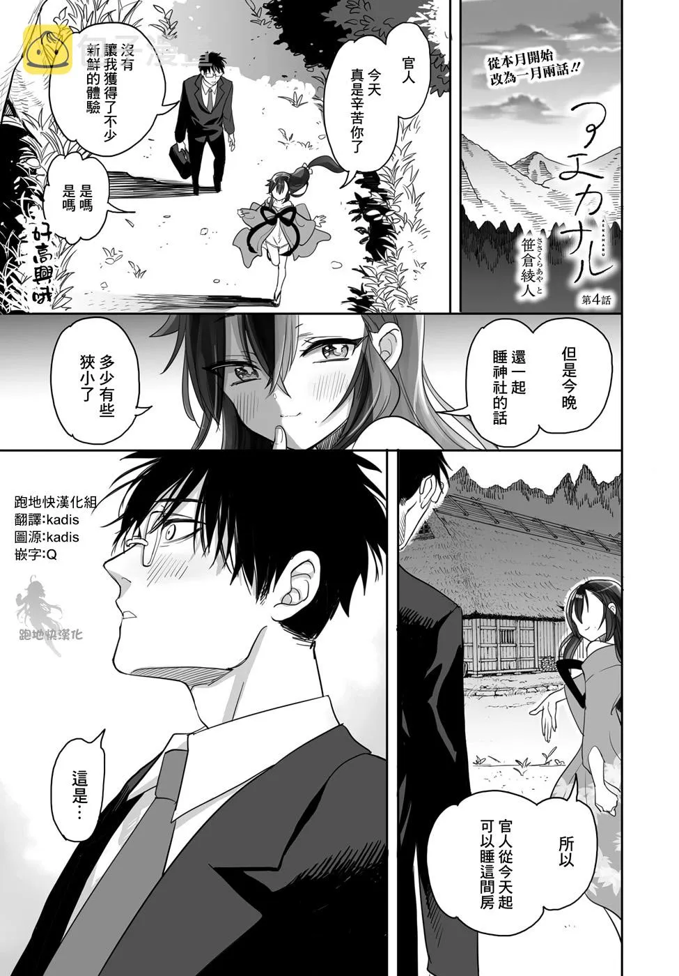 人物设定 第1页