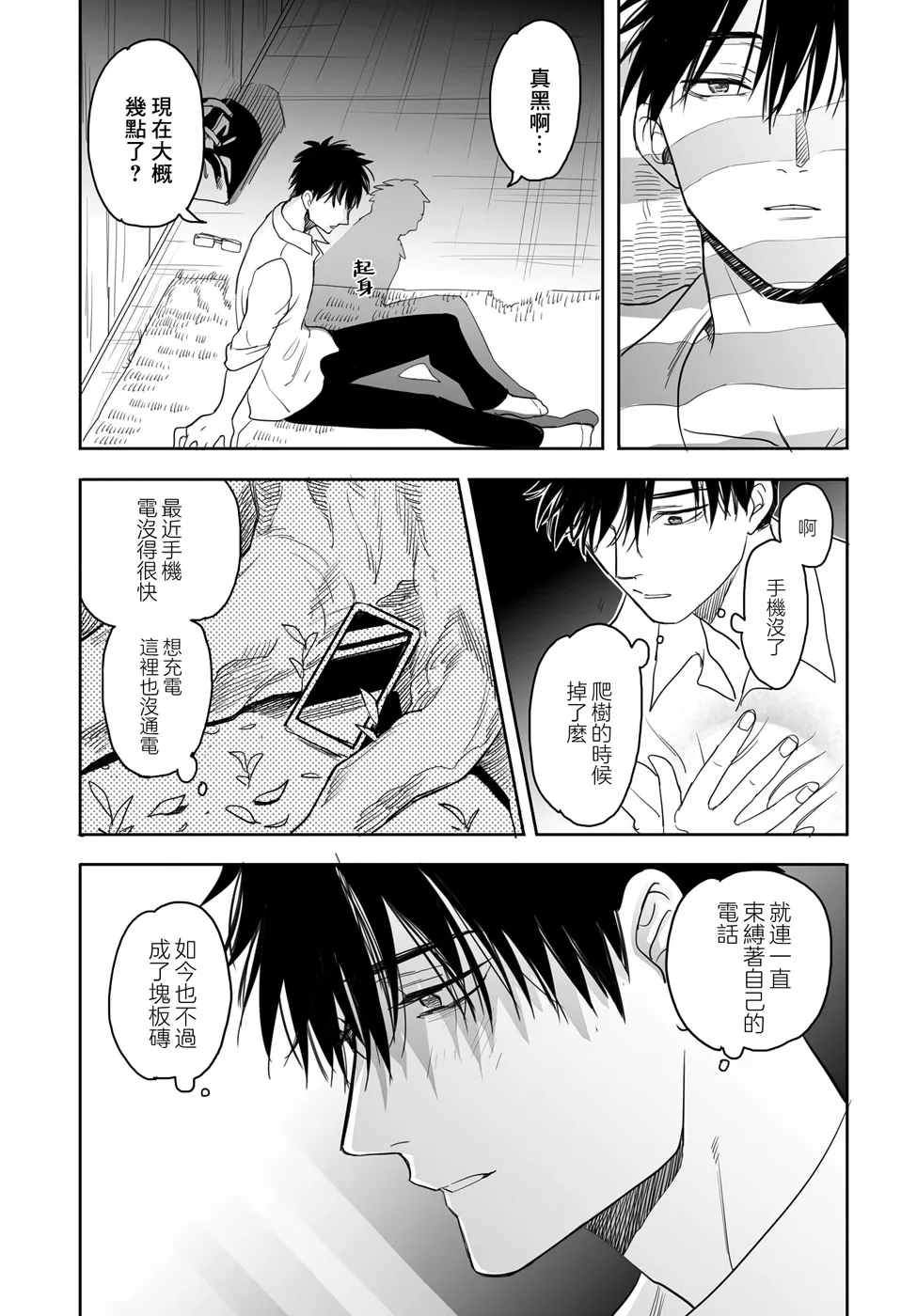 人物设定 第6页