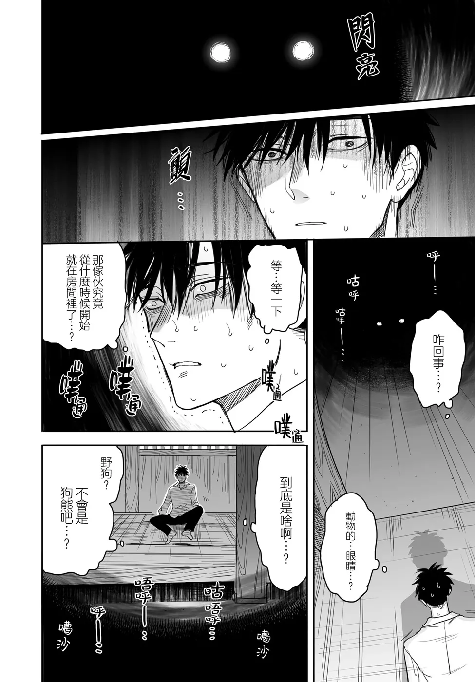 人物设定 第8页