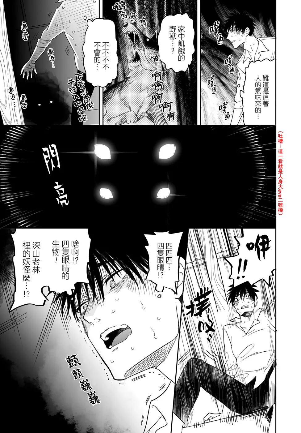 人物设定 第9页