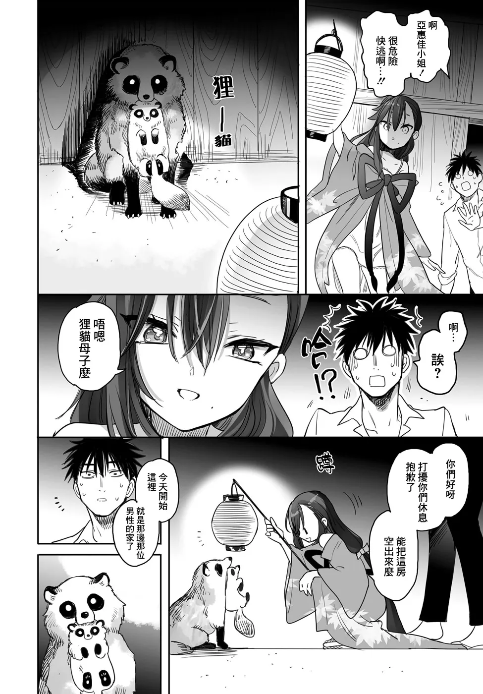 人物设定 第12页