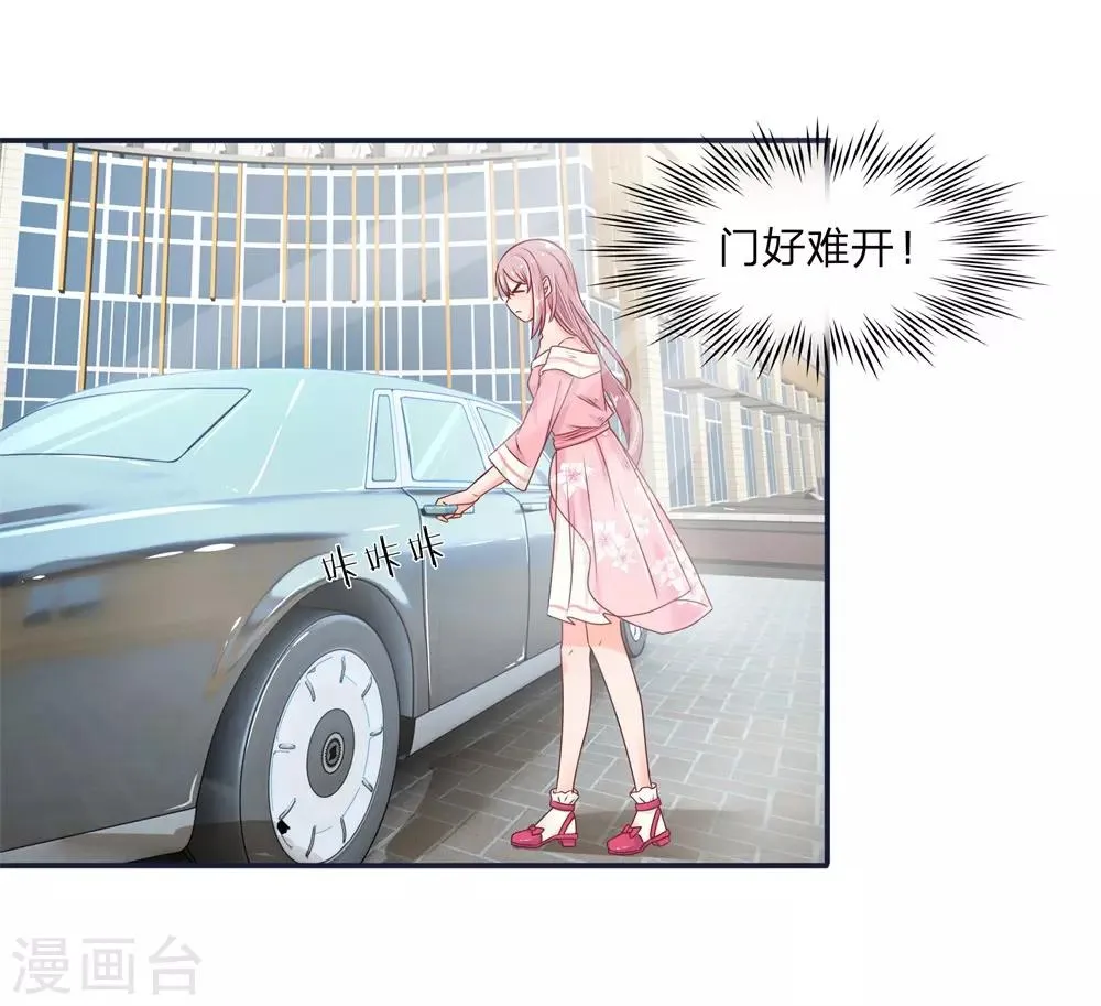 第2话 第8页