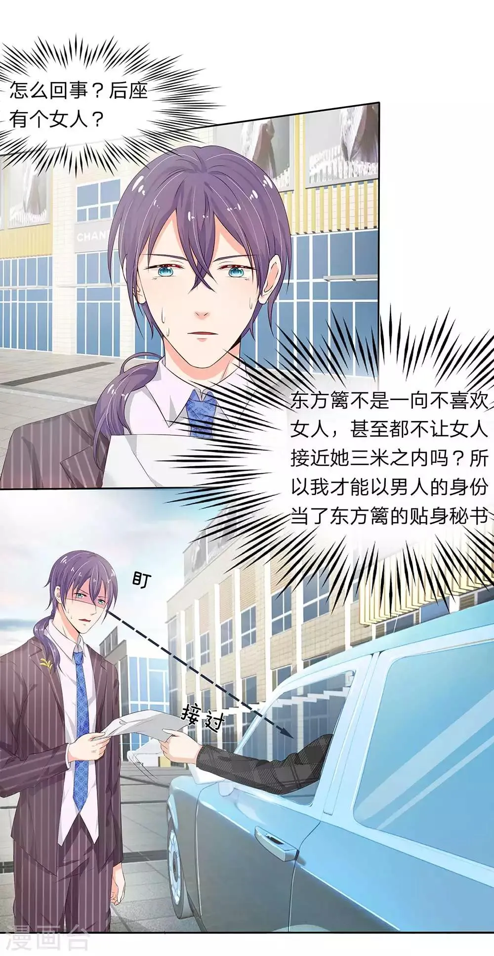 第3话 第7页