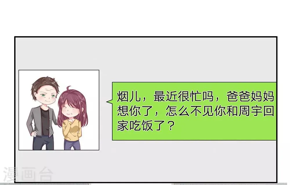 第19话 第3页