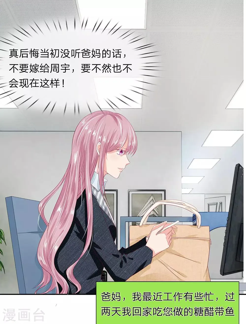 第19话 第4页
