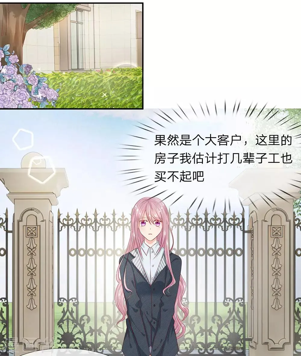 第19话 第9页