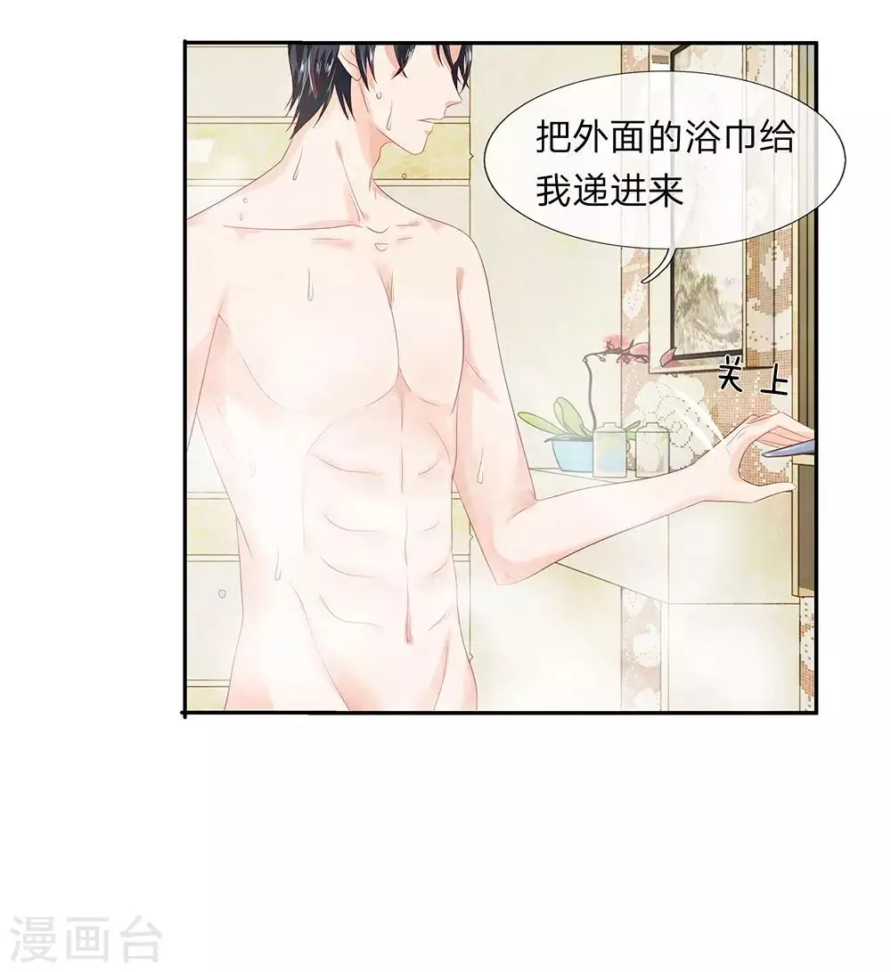 第19话 第18页