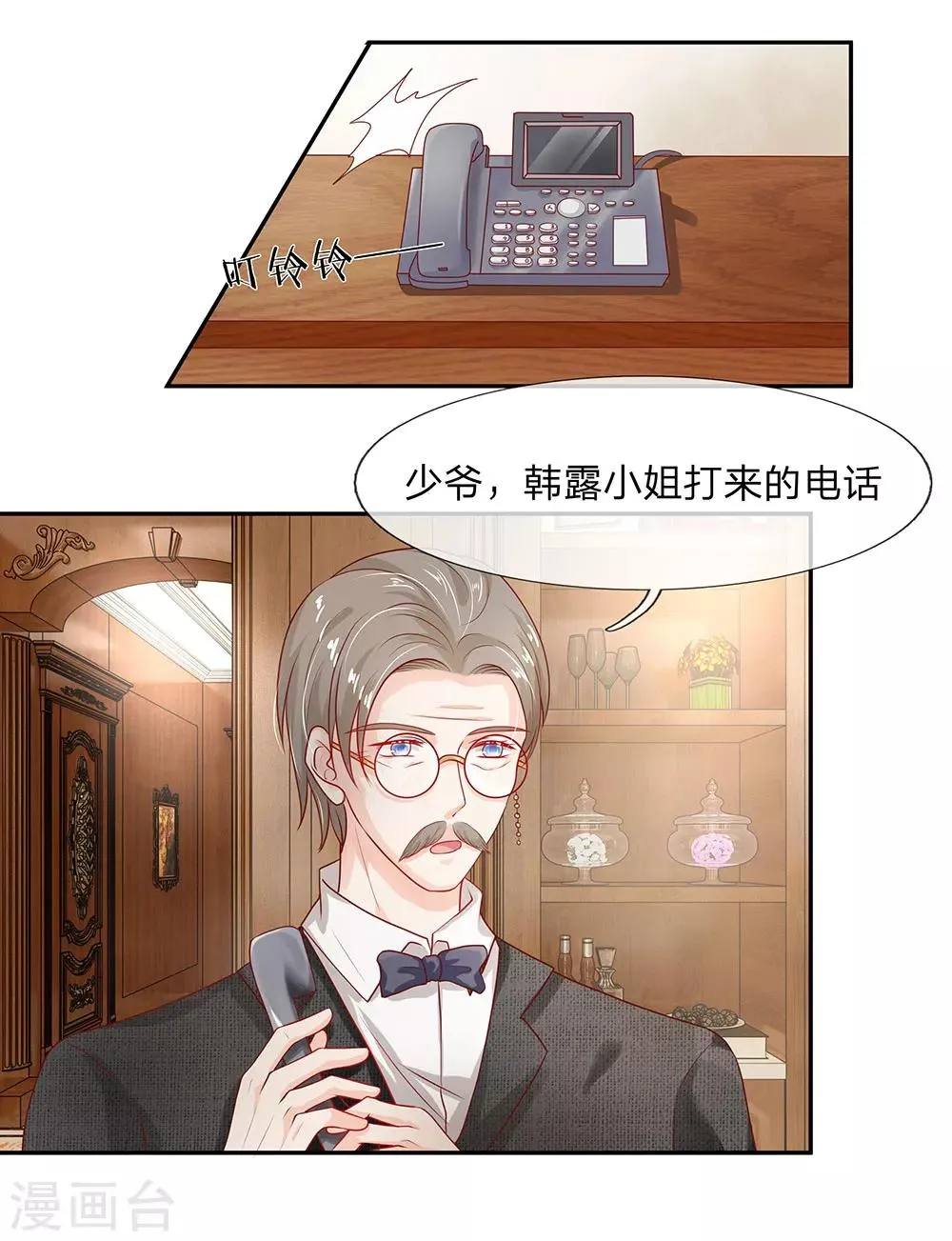 第21话 第14页