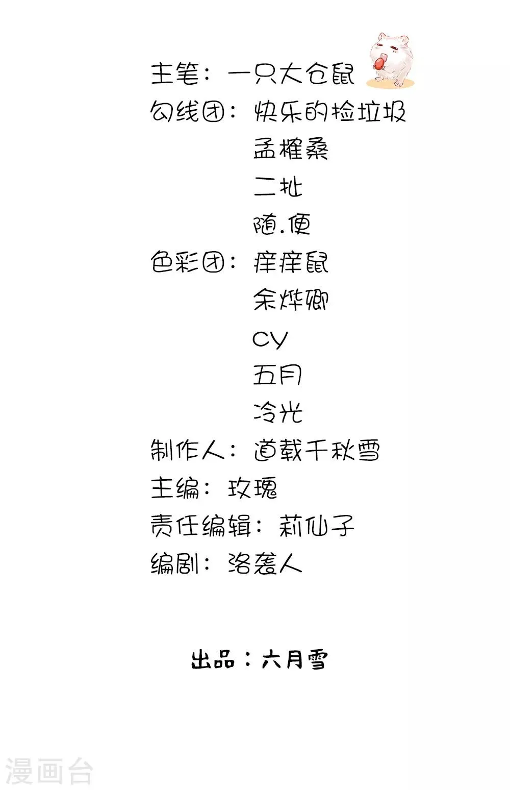 第27话 第2页