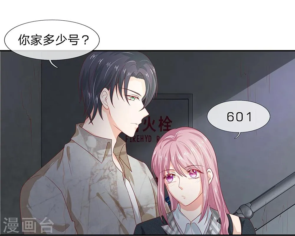 第27话 第3页