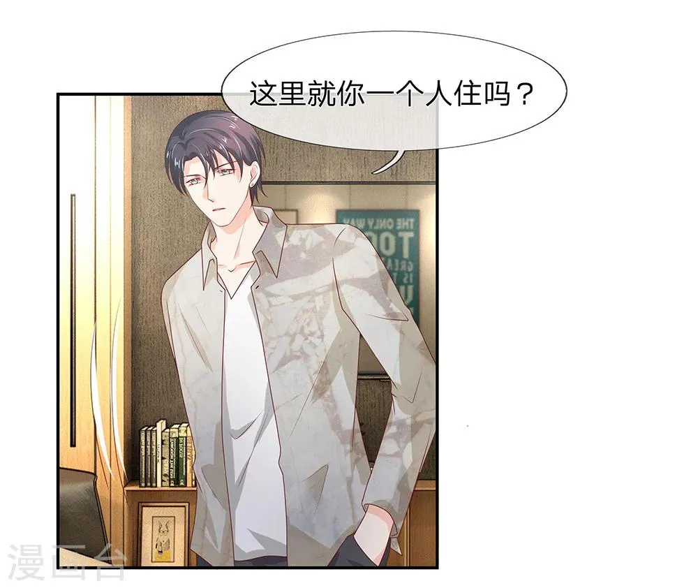 第27话 第10页